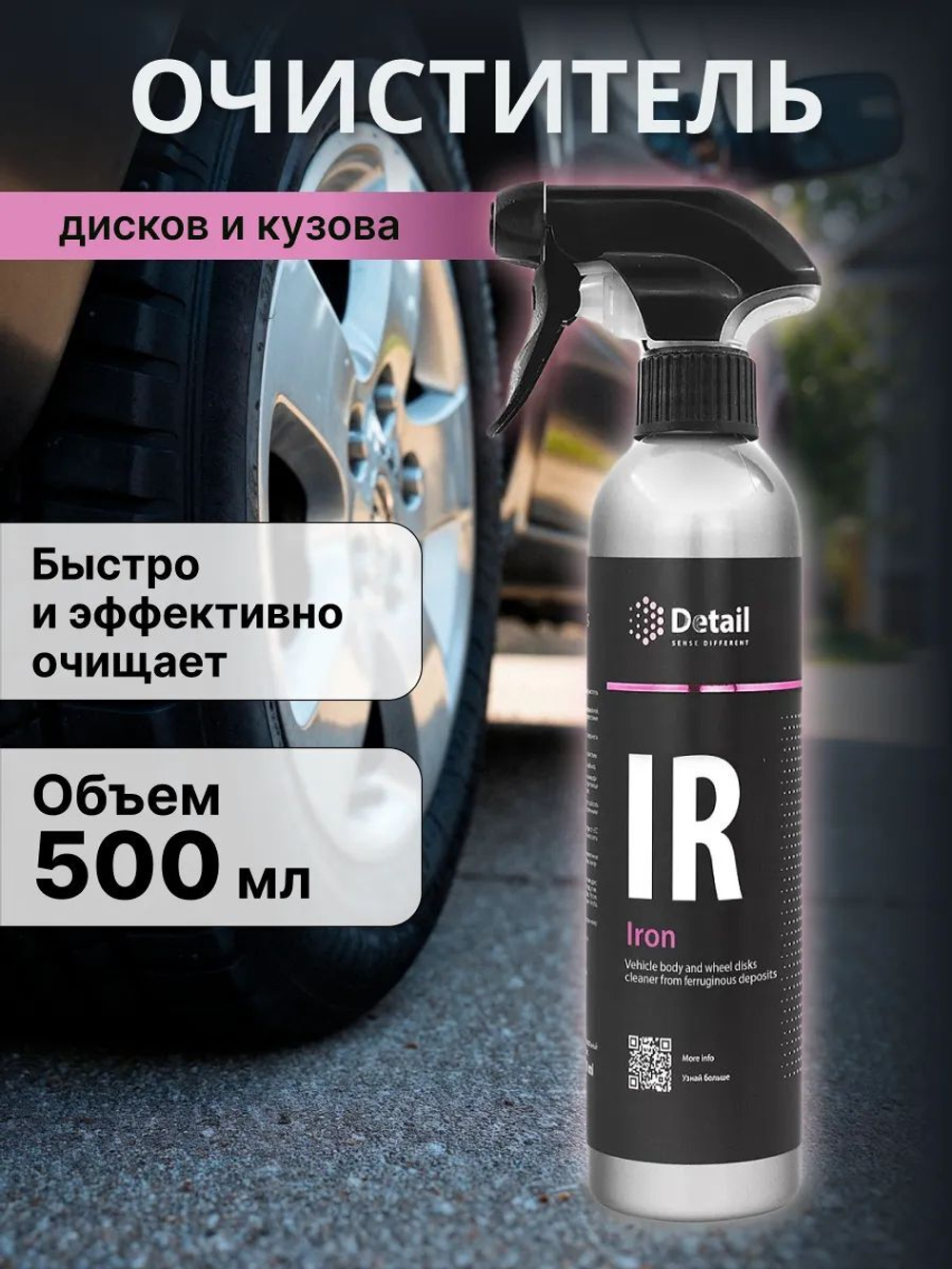 Очиститель дисков и кузова автомобиля