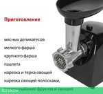 Мясорубка Supra MGS-1806T черный (12674)