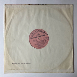Винтажная виниловая пластинка LP Оркестр И Вокальная Группа Диско (СССР 1979) Я На Камушке Сижу