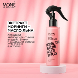 Моделирующий спрей экстрасильной фиксации Mone Professional MODELING SHINE HAIRSPRAY, 150 мл