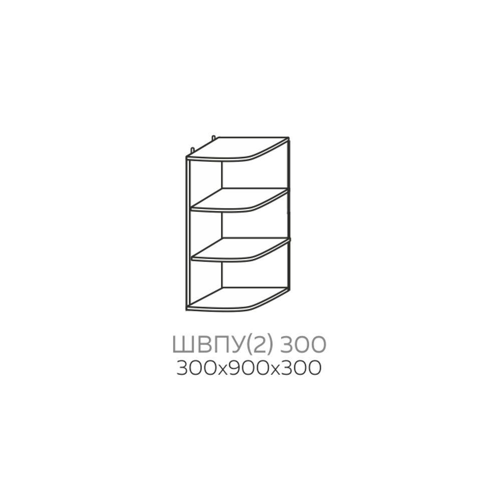 Шкаф верхний полка угловая Павла ШВПУ(2) 300