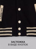 Черный бомбер для школы и сада