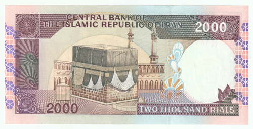 Iran, 2 000 Rials, 1993, UNC