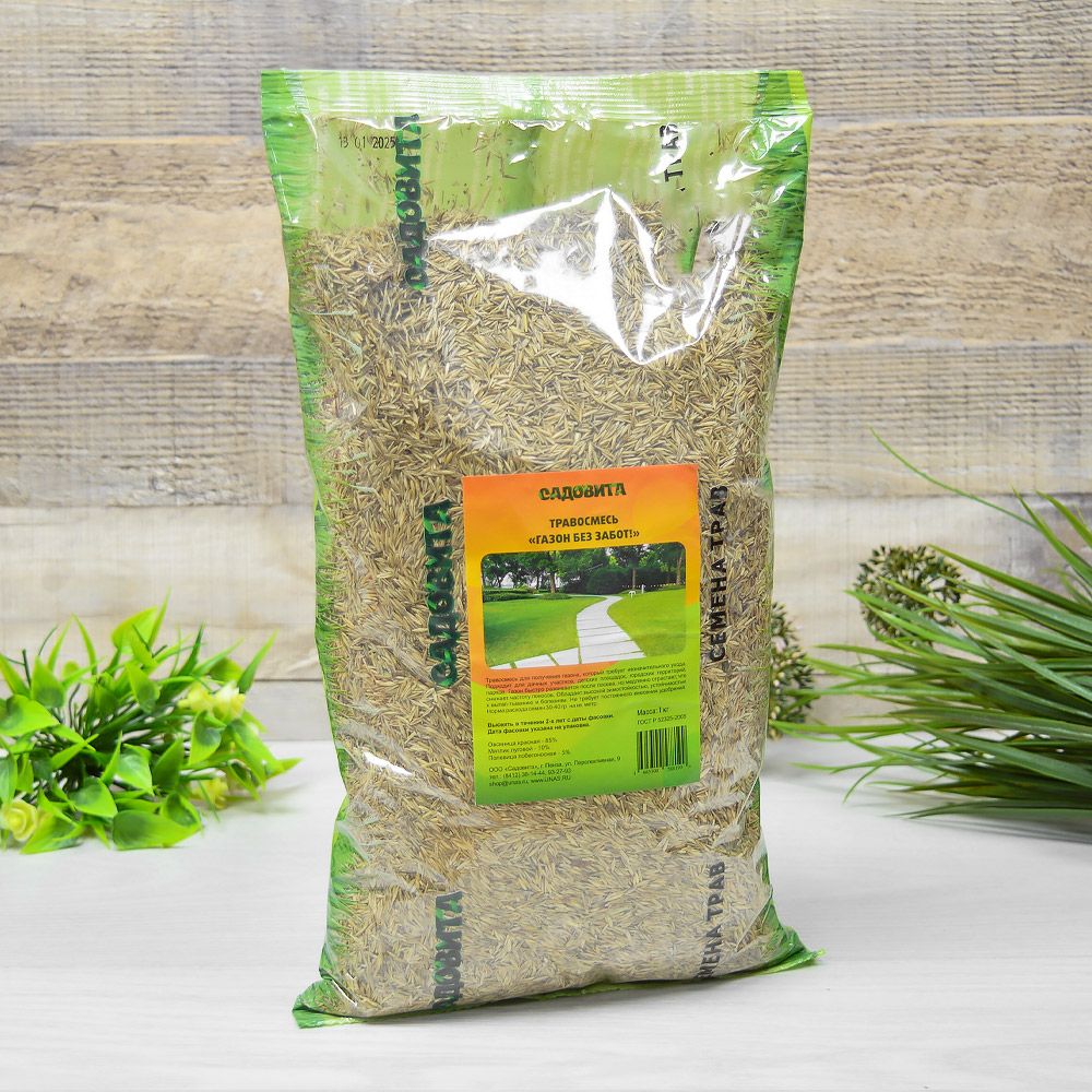 Травосмесь "Газон без забот" 1кг, СВТ