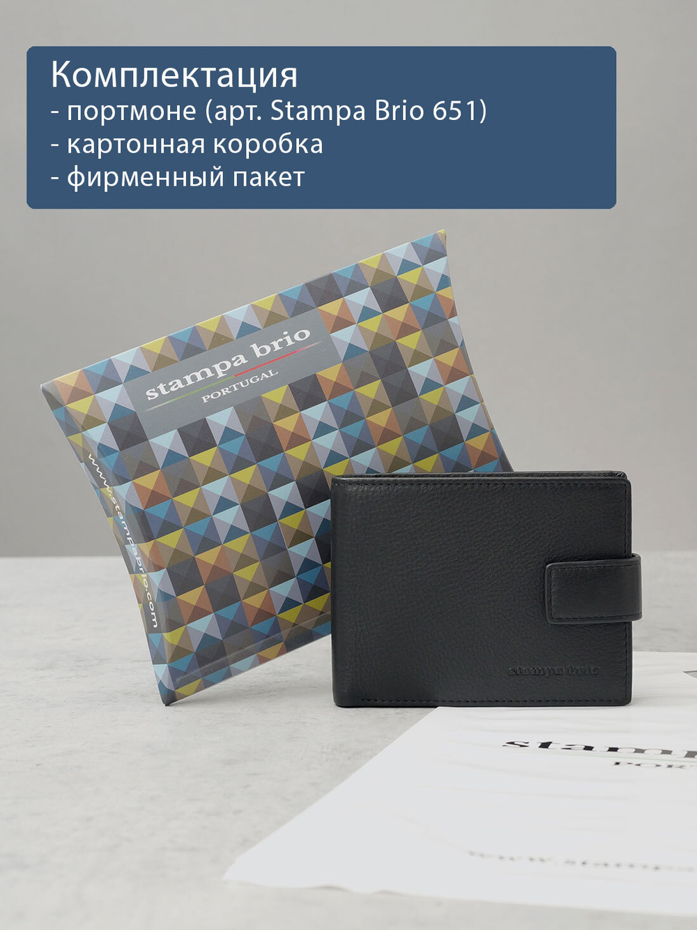 651 R - Портмоне потайным отделением и RFID защитой