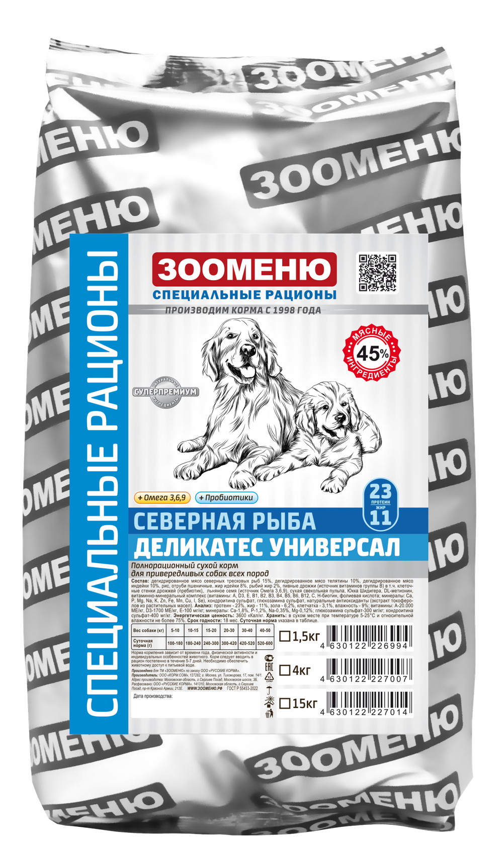 Сухой корм для собак Зооменю СР ДЕЛИКАТЕС УНИВЕРСАЛ (Северная рыба) 23/11