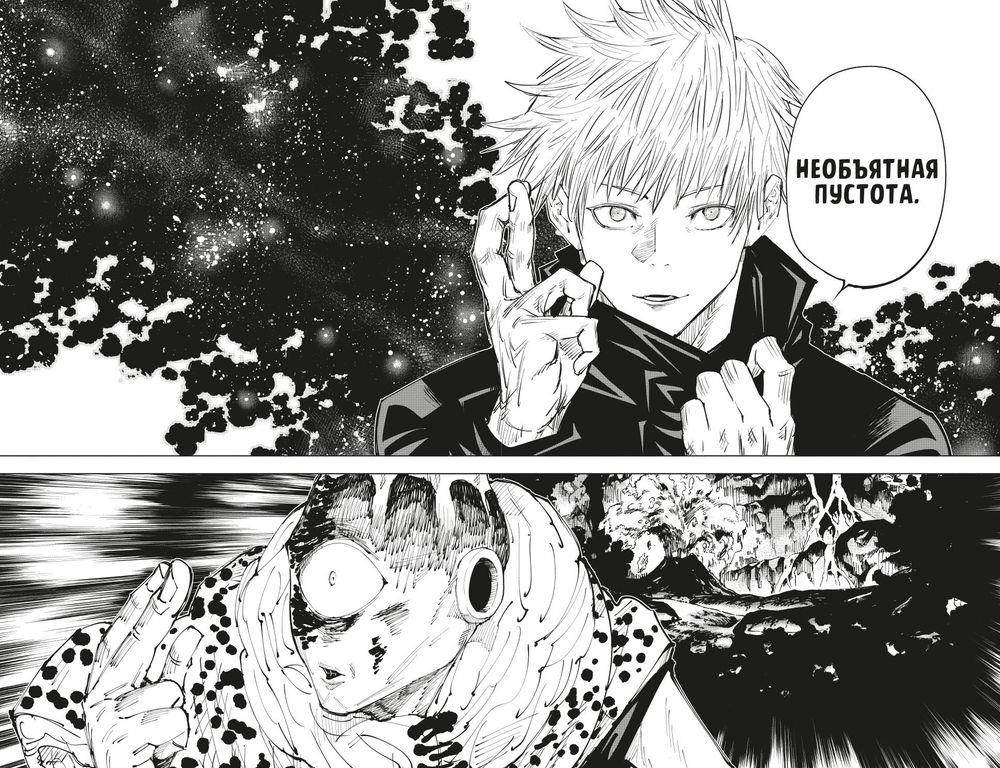 Манга Магическая Битва. Том 1