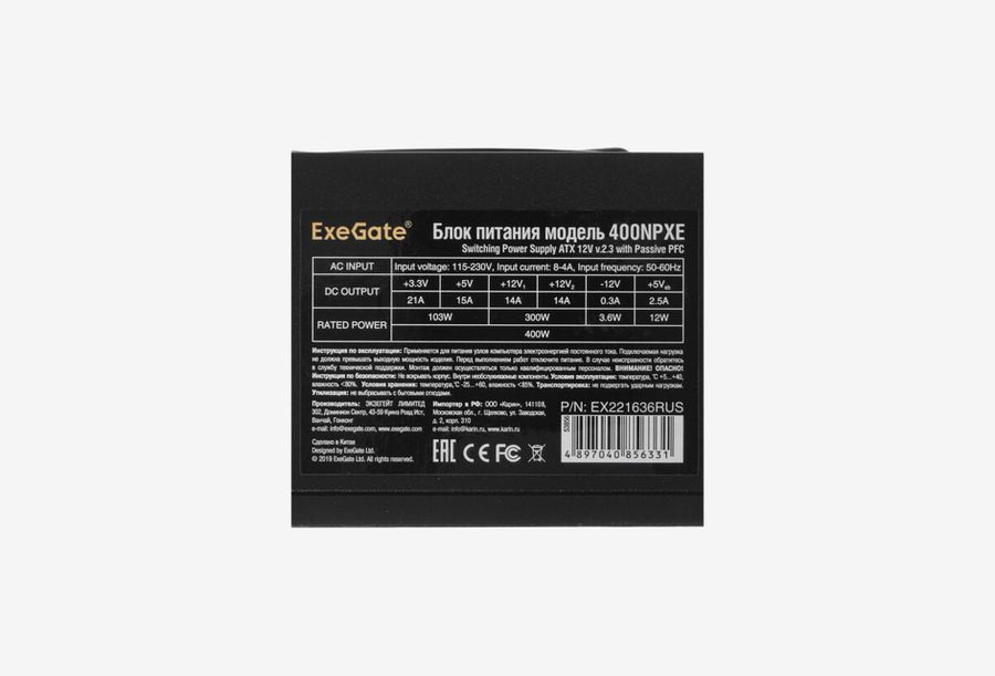 EX221636RUS_0426709110350