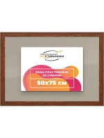 Рамка для постера и фотографий 50x75