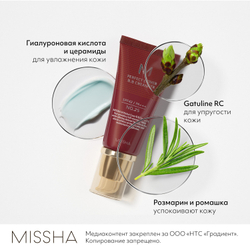 ВВ-крем Missha M Perfect Cover BB Cream №21 50 ml