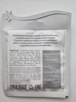 Альгинатная маска с древесным углём от акне 2 шт
