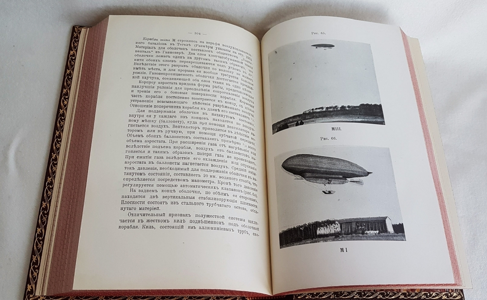 "Средства связи на войне". Начальника отделения Прусского военного министерства, полковника Шмидеке. 1911 г.