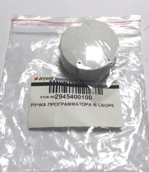 Ручка программатора BEKO