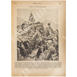Журнал  Вокруг света  за 1917г. Номера с 1 по 50. Комплектованный владельческий переплет эпохи.
