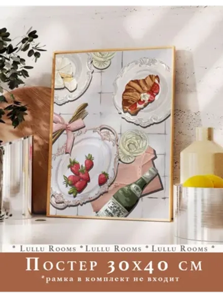постер на кухню 30х40 см 1 шт акварель