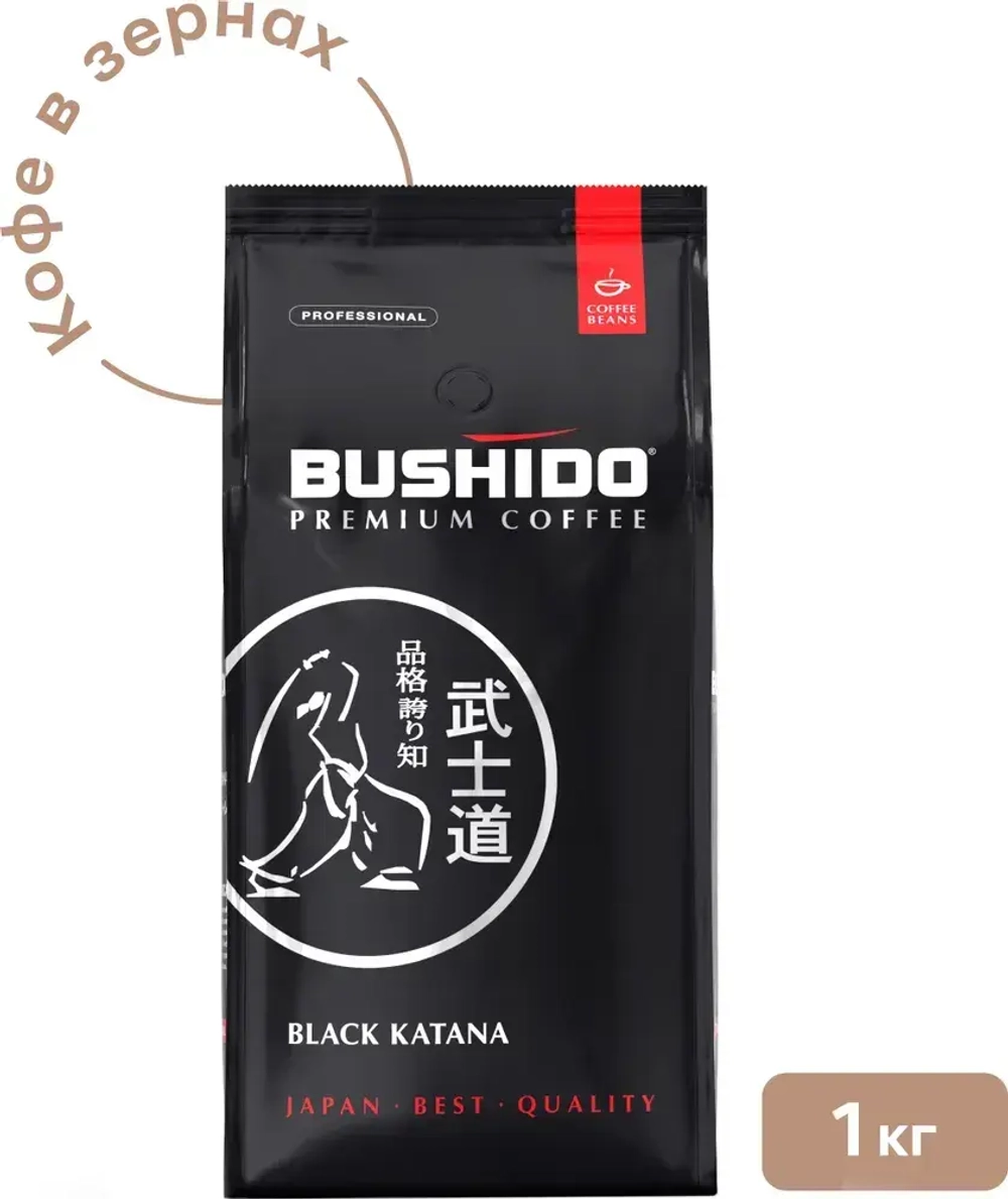 Кофе в зёрнах BUSHIDO Black Katana, арабика, 1 кг