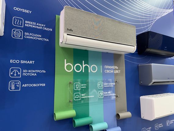 Блок внутренний Ballu Boho DC BSNI-FM/in-10HN8_V1/EU инверторной мульти сплит-системы — (1)