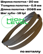 Полотно ленточное по металлу M42 20x0,9х2085 мм 18 tpi для JET MBS-708CS, MBS-708CSV