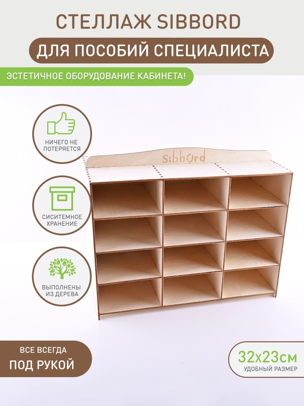 логопедическое пособие