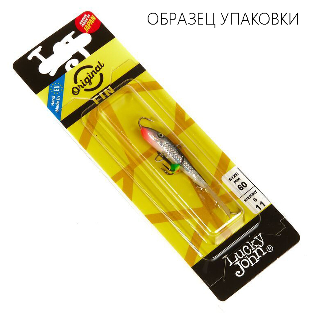 Балансир Lucky John Fin №4 с тройником (60мм, 11гр)