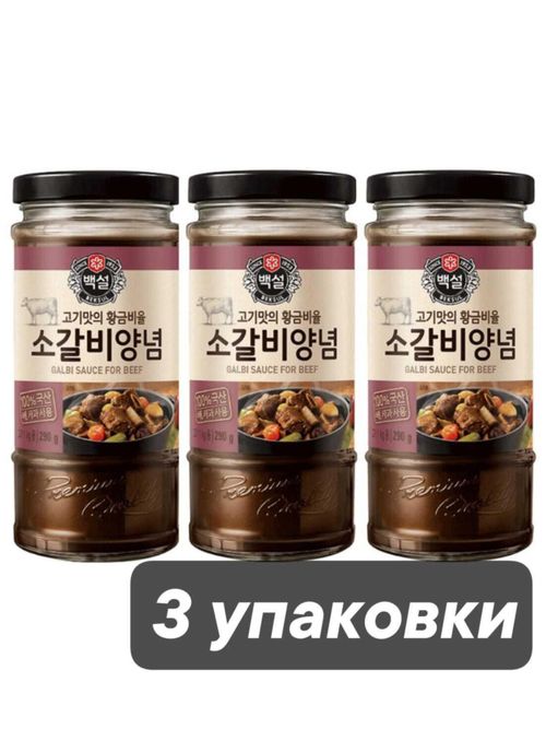 Соус гальби для говяжьих ребрышек Beksul 290 г 3 шт