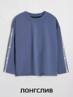 Спортивный костюм для мальчика в школу