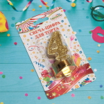 Свеча для торта Цифра Блеск «4» 5 см, золото