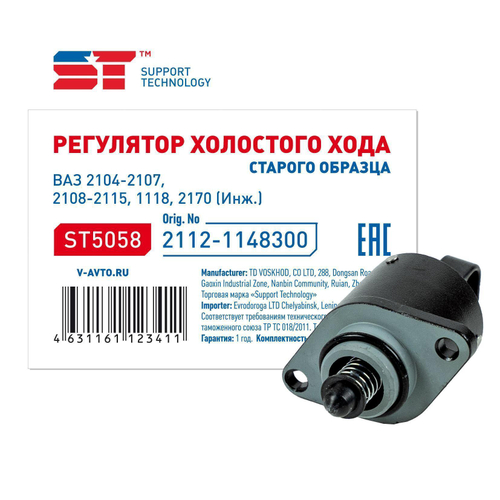 Датчик холостого хода ВАЗ 2112 ST