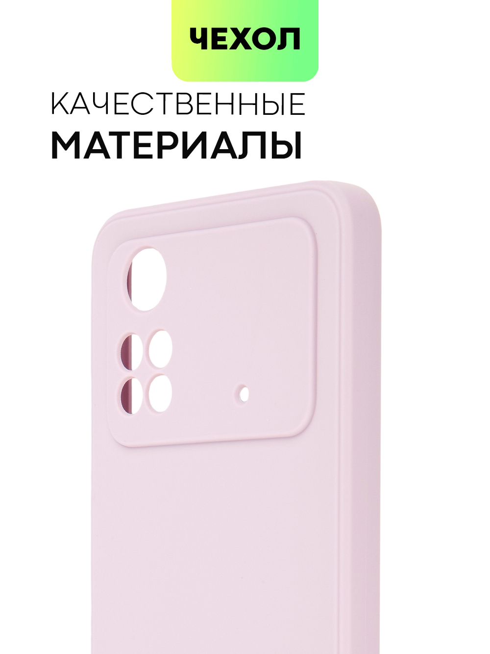 Чехол BROSCORP для Poco M4 Pro оптом (арт. XM-PM4PRO(4G)-COLOURFUL-PURPLE)