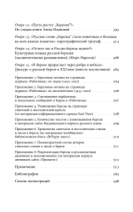 Русская березка