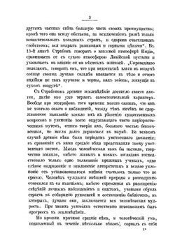 География как наука и учебный предмет | Н. Раевский
