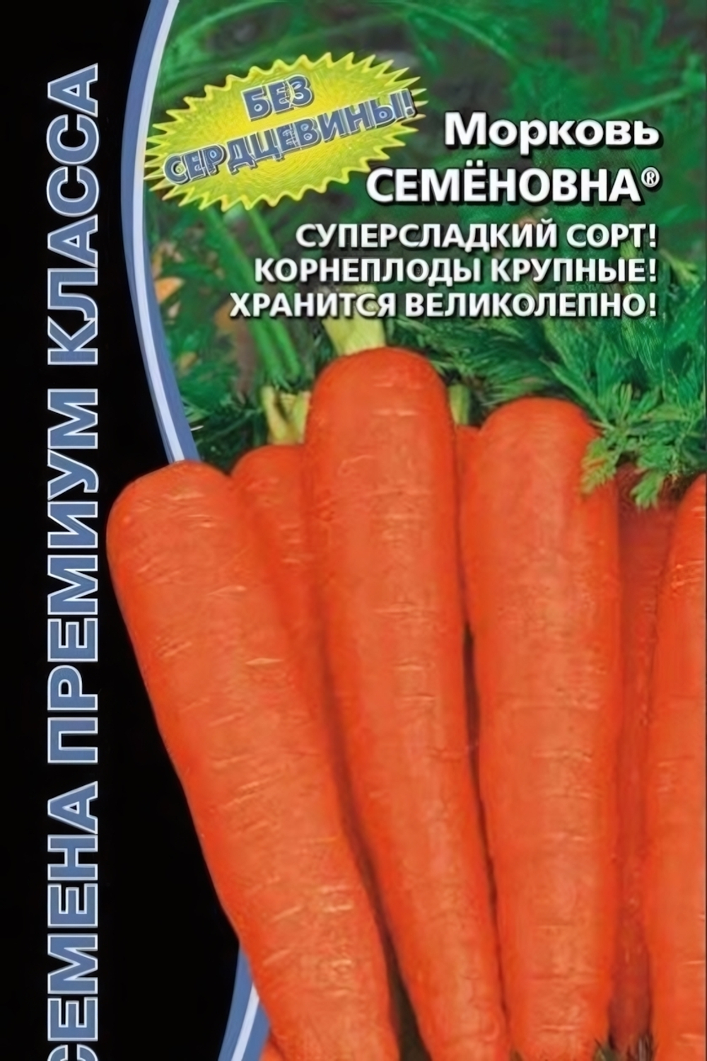 Семена Морковь Семёновна (УД) Е/П