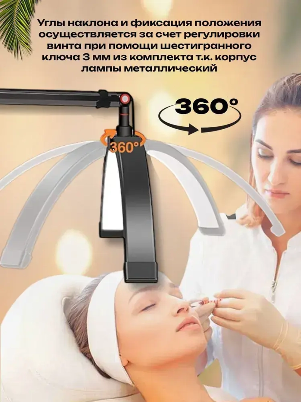 Лампа дуга для наращивания ресниц бестеневая профессиональная на струбцине на кушетку для бровиста