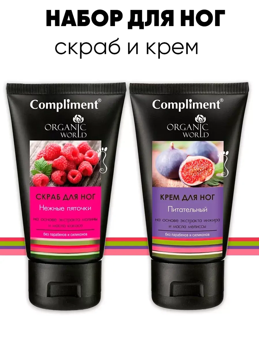 Набор для ног скраб и крем