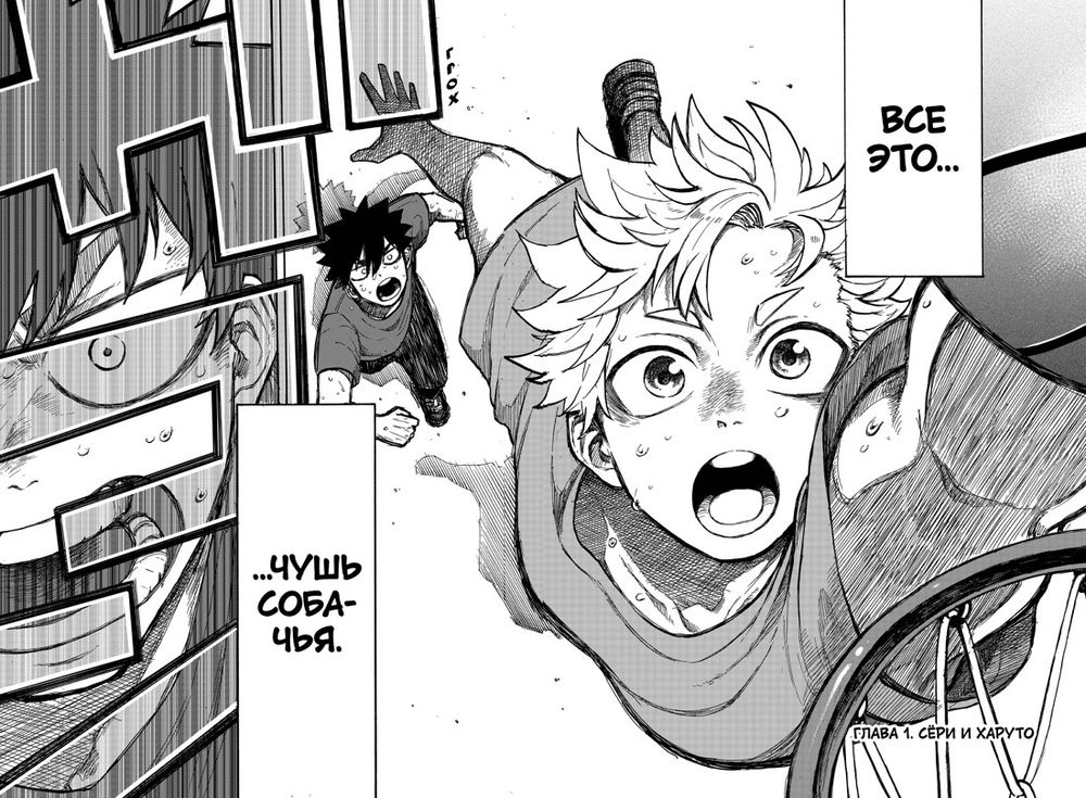 Манга Победная передача. Том 1