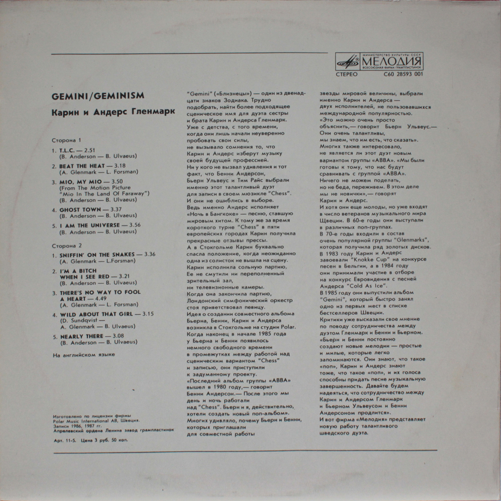 Gemini / Geminism (LP)