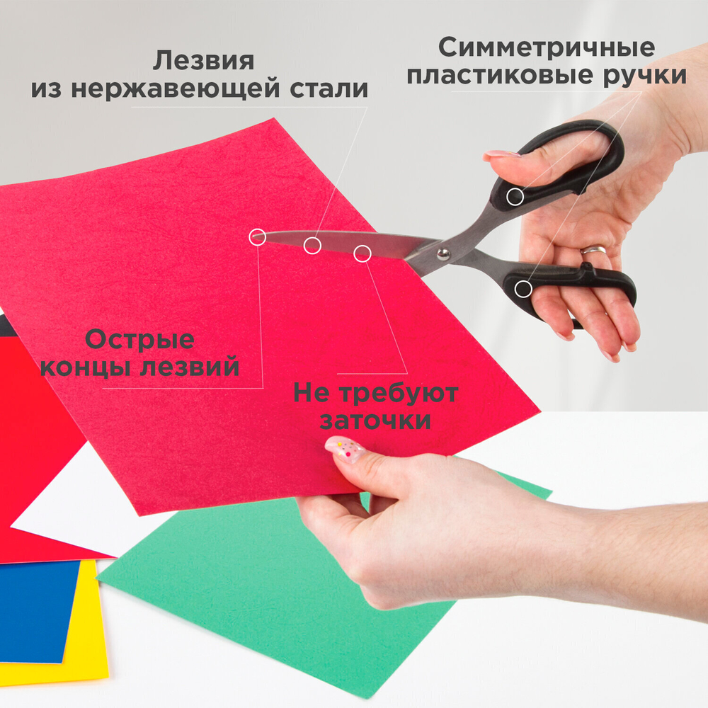 Ножницы BRAUBERG "Classic" 210 мм чёрные классической формы 2-х сторонняя заточка (4 штуки в упаковке)