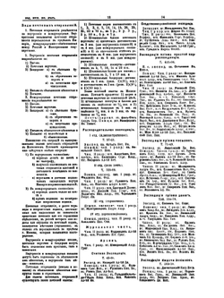 Вся Москва. Адресная и Справочная книга. На 1917 год. Учреждения правительственные и частные | А.С. Суворин