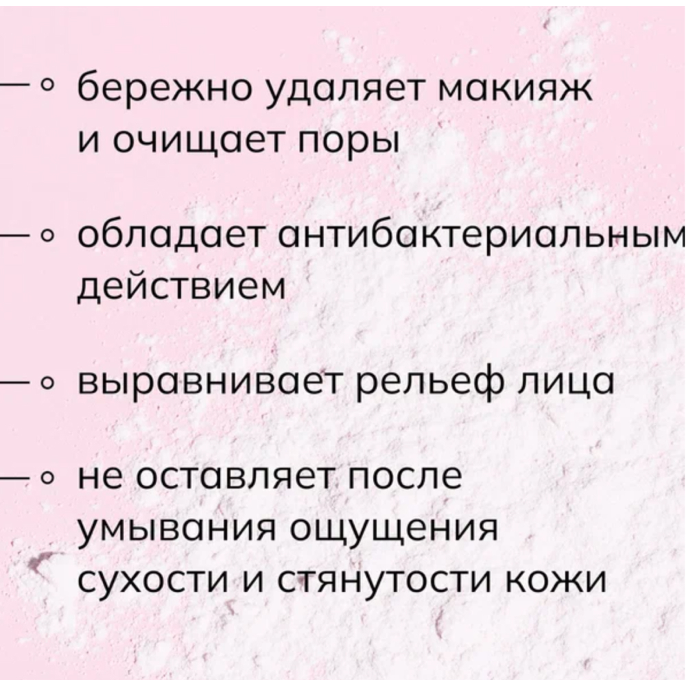 Энзимная пудра для проблемной кожи с каламином SAVONRY 100 мл