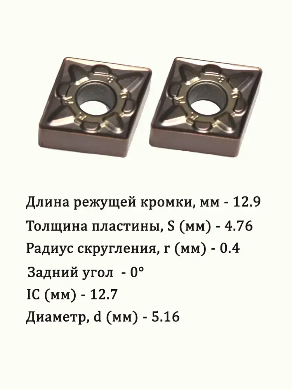Твердосплавные сменные пластины для точения CNMG120404-MA LF6118
