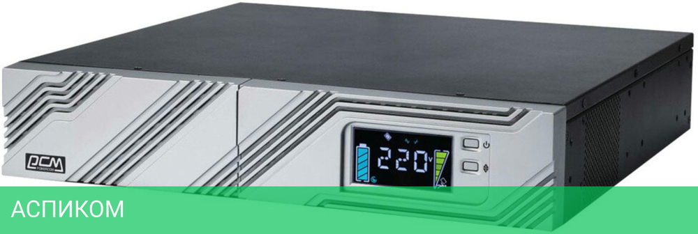 Источник бесперебойного питания Powercom Smart-UPS SMART RT LCD (SRT-2000A)