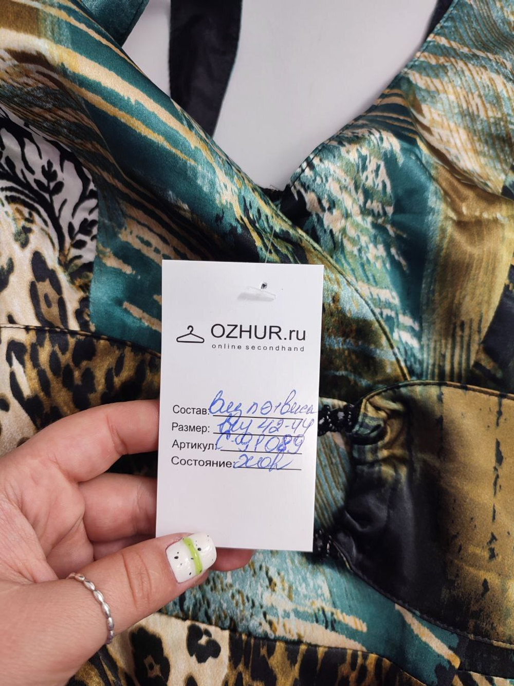 Сарафан с принтом 42-44 размер