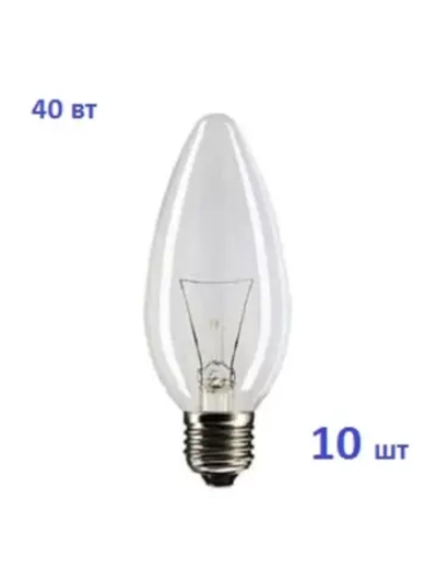10 шт Лампа свеча 40Вт E27 прозрачная накаливания