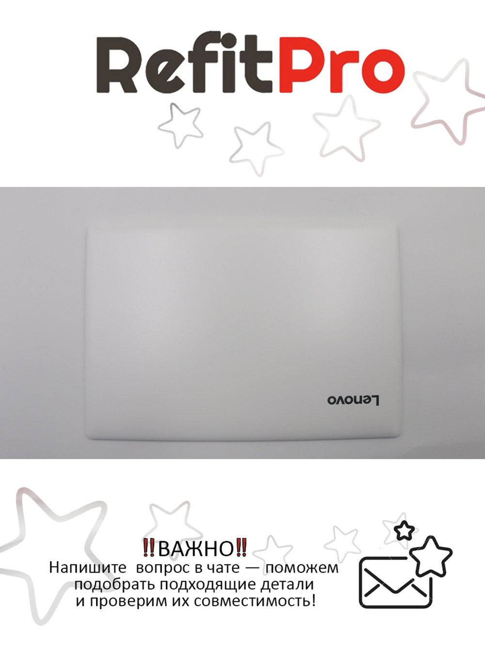 Крышка матрицы для ноутбука Lenovo 120S-11IAP , белая (5CB0P20684), оригинал