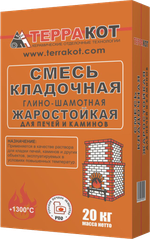 Терракот глина шамотная смесь кладочная 20кг