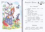 Внеклассное чтение 1 класс