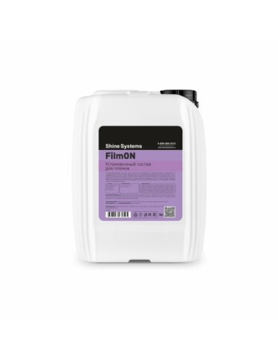 Shine Systems FilmON - установочный состав для пленок, 5 л