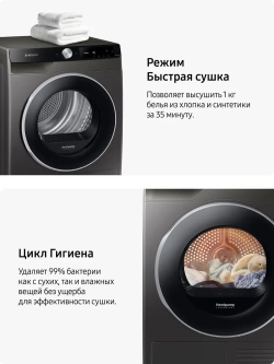 Сушильная машина Samsung DV90T6240LB/LP