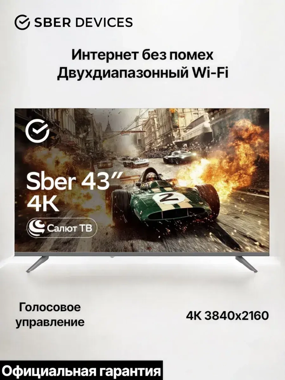 Телевизор LED SDX-43U4014 UHD 4K, Wi-Fi, Смарт