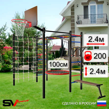 Уличная шведская стенка Sv Sport рукоход с комплектом турник прямой 2шт У5526.1К (Брусья/Скамья/Гнездо 100см/Щит баскет/Сетка)